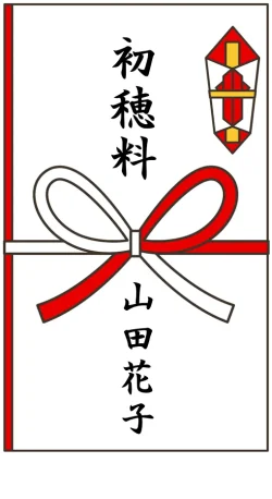 神職が画像で紹介 初穂料はどんな封筒に入れる 書き方やお金の入れ方 神社での渡し方まで解説 神社豆知識 このはな手帖 産泰神社 安産祈願