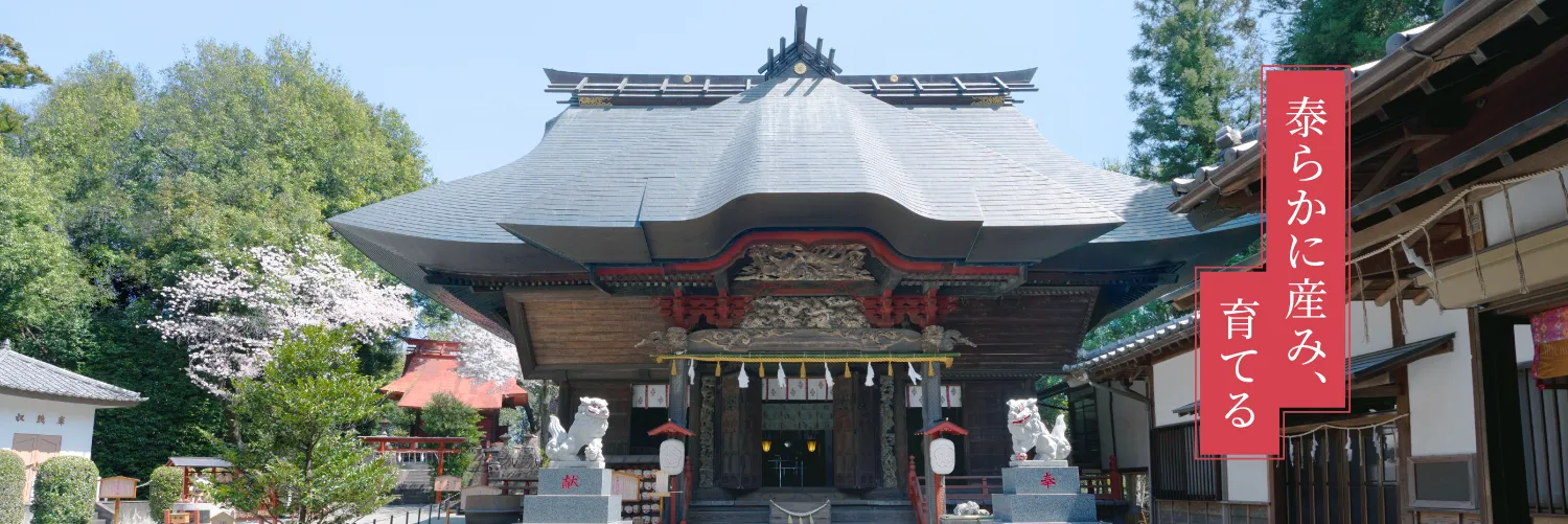 産泰神社の社殿