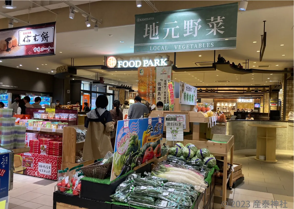 上里SA（上り）地元野菜売り場