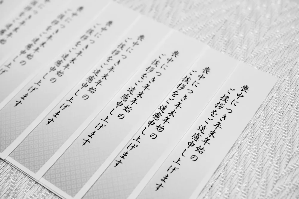 【もう迷わない！】喪中はがきはいつ出す？誰に出す？受け取ったらどうする？喪中はがきについて徹底解説