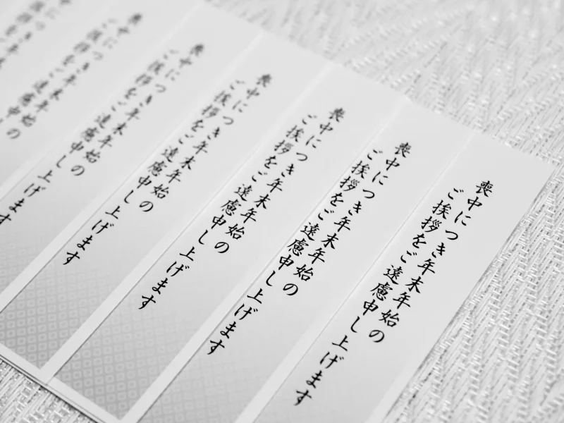 【もう迷わない！】喪中はがきはいつ出す？誰に出す？受け取ったらどうする？喪中はがきについて徹底解説