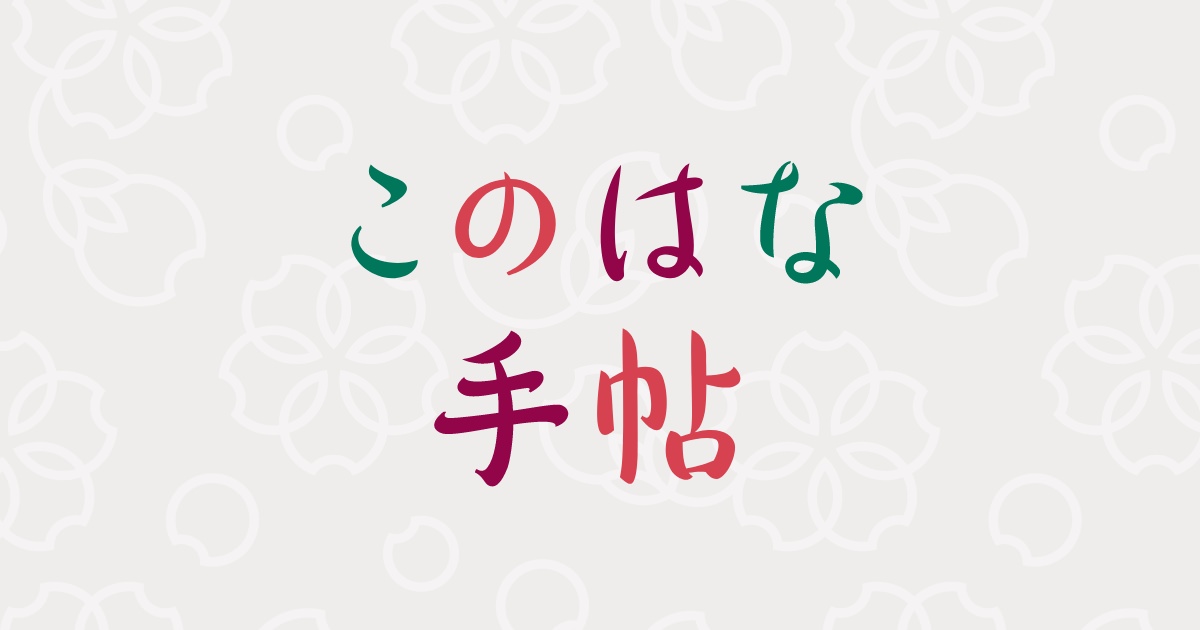 和歌