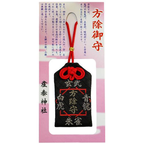 方位除守