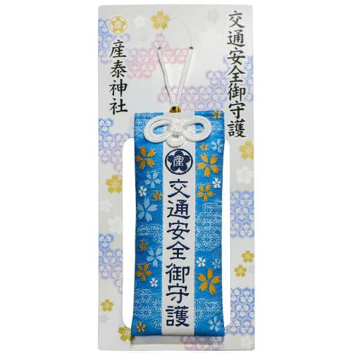 錦交通安全守
