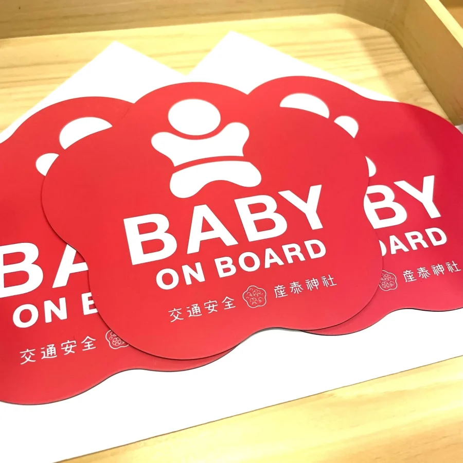 Baby on board交通安全